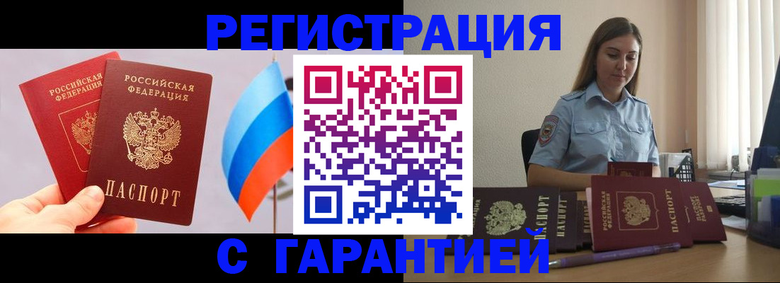 временная регистрация в квартире в Фурманове