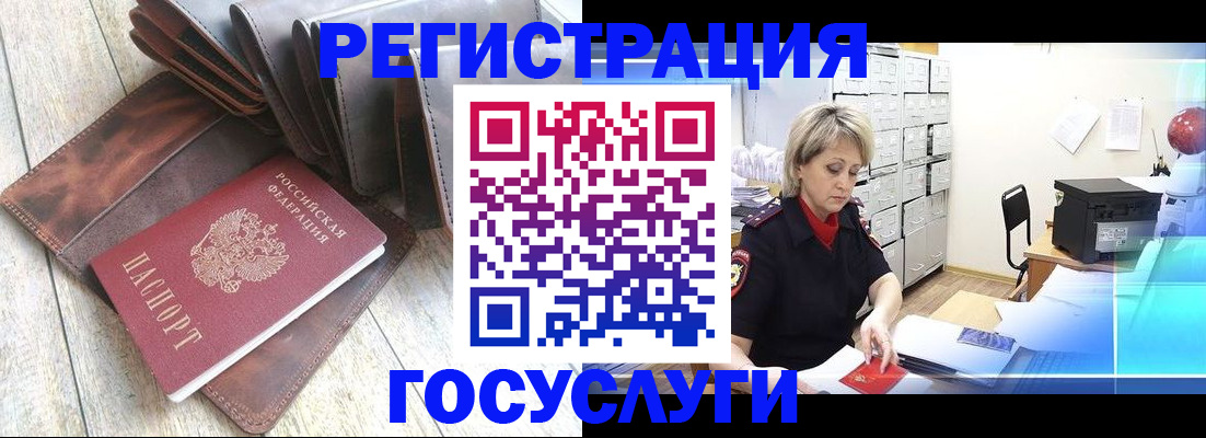 регистрация в Фурманове